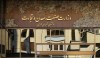 عزت‌اله زارعی سخنگوی وزارت صمت شد